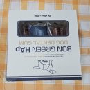 본그린HAp덴탈껌으로 치아관리 시작