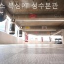 플렉스 복싱 PT 이미지