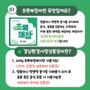 선할인매장