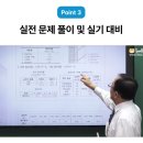 마스타공조 | 공조냉동기계기사 인강,공조냉동기사독학-공조냉동기계기사 자격증 준비, 자격동스쿨에서 합격까지...