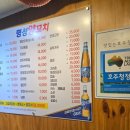 명성 | 미아사거리 양꼬치 맛집, 명성양꼬치 다녀온 후기