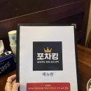 안주킹 | 대구 | 상인동 2차 술집 | 안주가 다양한 포차킹 | 상인동 데이트