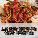 청개구리연탄구이 | 충격! 전국 노상 맛집 BEST5 실체 공개! 진짜 맛집은 어디?