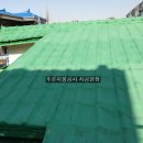 인천시 서구 가좌동 주택지붕공사 칼라강판공사 공장 빌라 아파트 지붕 견적 비용문의 가격할인 이미지