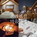 정곡 | 프립 혼펜 팝콘하우스 가평 1박 2일 여자혼자여행 후기 2탄