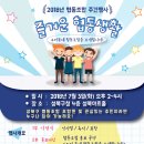 즐거운우리동네협동조합 이미지