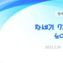 30. 창세기 7:6-24 노아 홍수 이미지