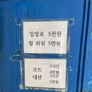 금강배드민턴체육관