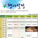 금산인삼제2010년9.2-9.12까지 열립니다. 이미지