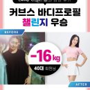 커브스호평클럽 이미지
