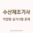 장명수산 - 달서구 달구벌대로 1360 | 장명수산