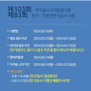 한자속독 40분 | [꼬미이야기] 초1 한자8급시험 도전!(주)대한민국한자검정시험(feat.방과후 한자속독)