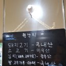 승희네대패삼겹 | 구미시 봉곡북로 &lt; 승희네 대패 삼겹살 &gt; 대패 맛집은 이 집이었네 / 볶음밥이 예술이야~~