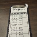 란이네칼국수