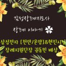 2023 / 10/23 /삼성전자장례지원경조✿ܓ/후기글/꽃관장식/칭찬글/꽃관/감성장례지도사/백합꽃장식/입관꽃...