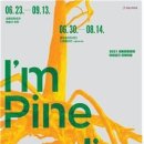 세종문화회관 야외공간 큐레이팅 ‘I’m Pine, I’m Fine’ 전시 이미지