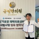 금빛한의원 웹이코노미