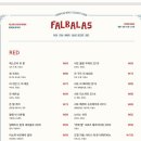 팔발라