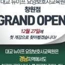 대교뉴이프 창원 요양보호사교육원 네이버블로그