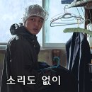 용석농장 | 영화 소리도 없이 정보&amp;후기