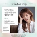 헤어HJ