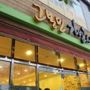 고봉민김밥건물 이미지