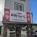 대기만성 죽림점