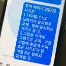 간이 배 밖에 나온 남편의 드라이버 샤프트 교체 방법 이미지