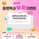 모아복권 이미지