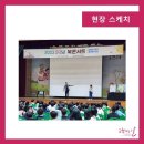 송현초등학교 이미지