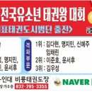 용인대 드림 태권도장 이미지