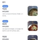 신흥떡방앗간 | [용산/신흥시장] 해장과 몸보신을 동시에! '신흥백곰탕' 솔직 후기