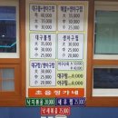 정가네 대구탕