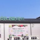 해리농협심원지점 | 하나로마트 해리농협심원지점 (전북 고창군 심원면 월산리 801-6)