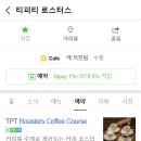 티피티로스터스