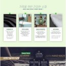 그린비(greenbee)