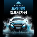 고려세차장 이미지