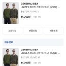 하나물산 | 제너럴 아이디어 가디건 구매후기! , SSF SHOP(삼성물산)