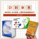 스타약국 | 방풍통성산 구미반하탕 다이어트? 아시원정후기, 아이미산파는곳에서 시작하세요