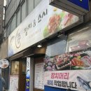 준참치스시 이미지