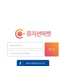 쉽고빠른마켓