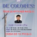 2012년 3월 꾸르실료 체험 공지 이미지