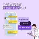 인동 T.R | [부평 다이어트 한의원] 신수용 대표원장의 진료일기 : 다이어트 실패, 더이상 반복하고 싶지 않은 50대...