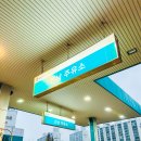 진남주유소 이미지