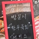 부자집 | 가성비 좋은 가산디지털단지 회식 고기집 추천 고기 부자집 솔직후기