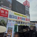 도깨비간식 | 장자도 맛집 무설탕 수제 한과 장자도 원조 도깨비한과