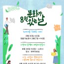 이천시립어린이도서관 시사이천
