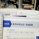 일신공인중개사사무소 브런치