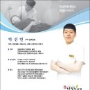 박성일한의원 네이버블로그