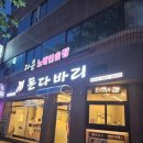 돈다바리 대패 이미지